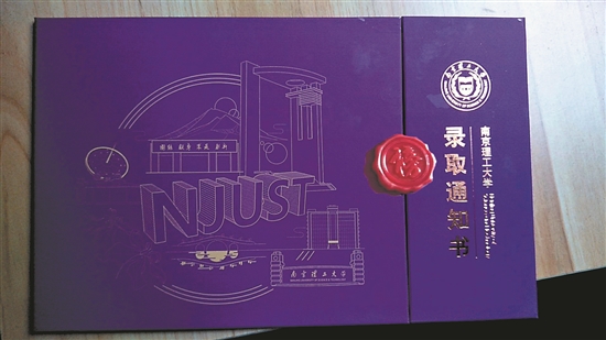 全国各地高校录取通知书花式设计各具特色