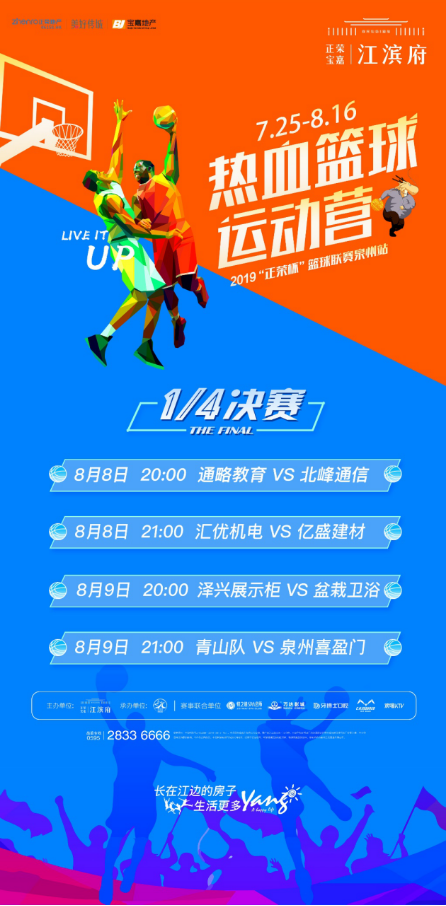 0805正荣宝嘉·江滨府（半决赛预告）软文636.png