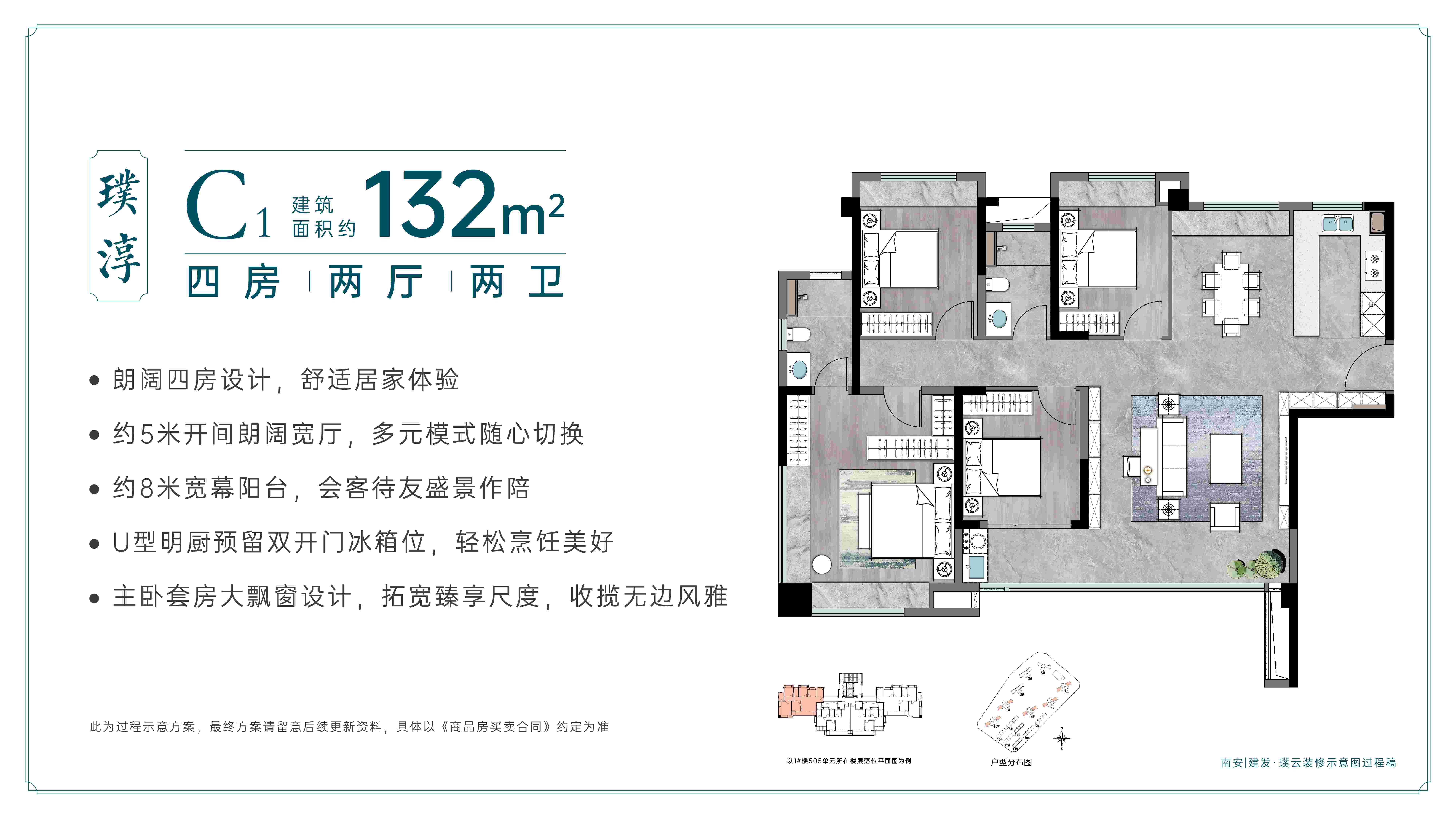 建发·璞云 - 海西微观网