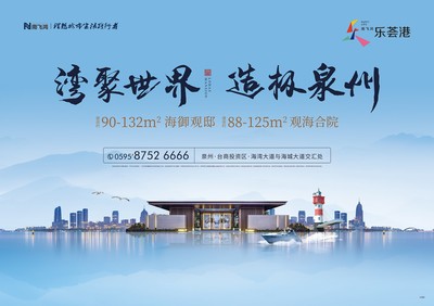 南飞鸿·乐荟港