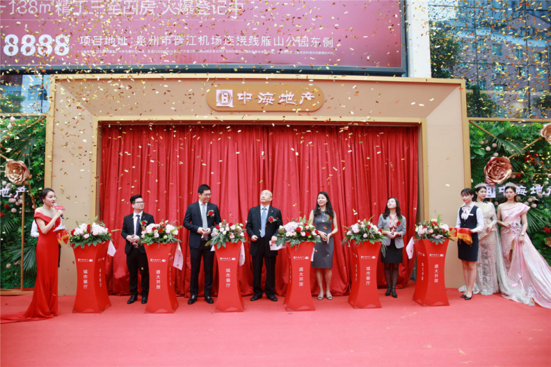 中海城市展厅开放通稿(1)409.png